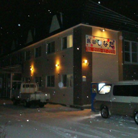 岩内町 Minshuku Hinata酒店 外观 照片